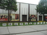 Cyrillic posters at the local movie theater